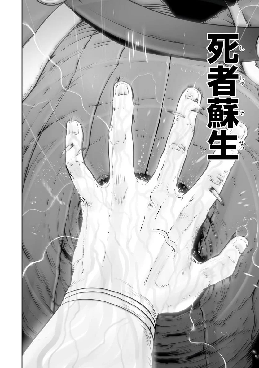 俺の前世の知識で底辺職テイマーが上級職になってしまいそうな件 第26.1話 - Trang 12