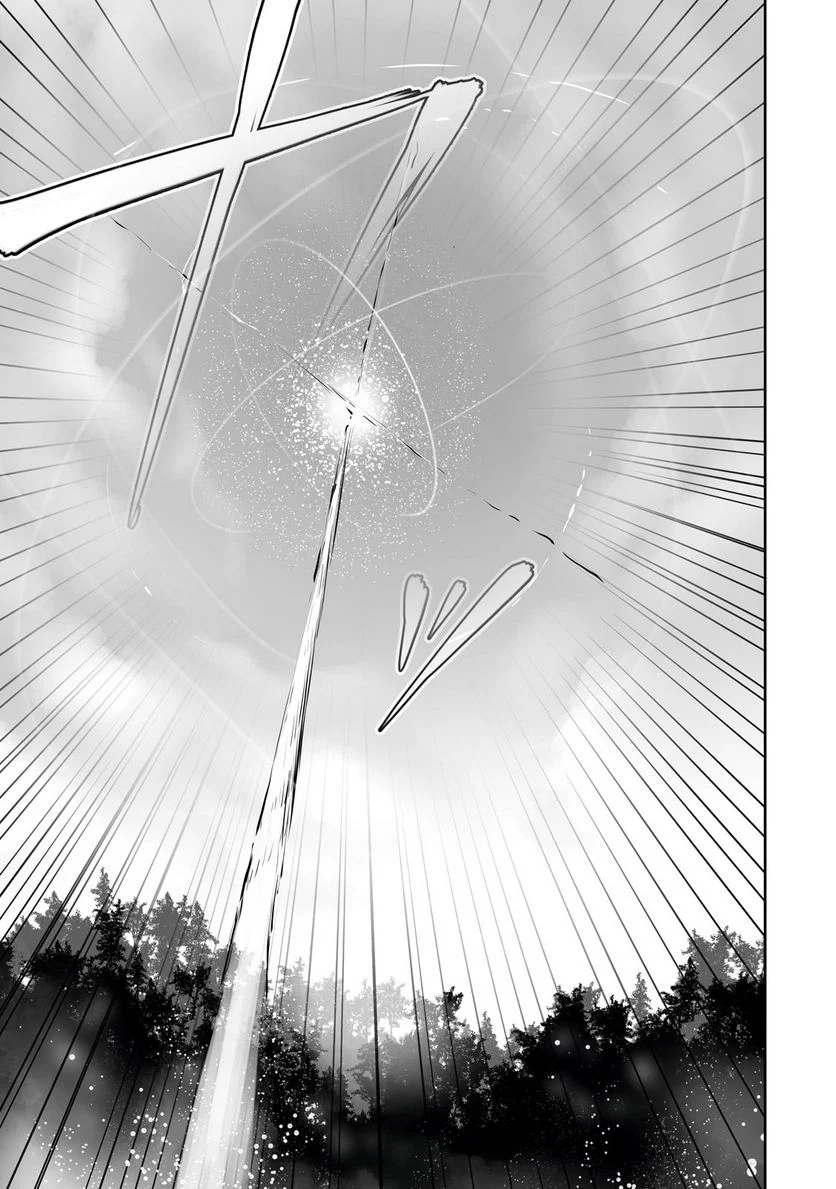 俺の前世の知識で底辺職テイマーが上級職になってしまいそうな件 第26.2話 - Trang 10