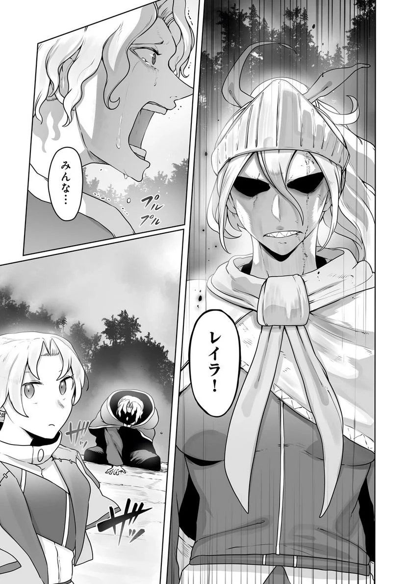 俺の前世の知識で底辺職テイマーが上級職になってしまいそうな件 第27.1話 - Trang 11