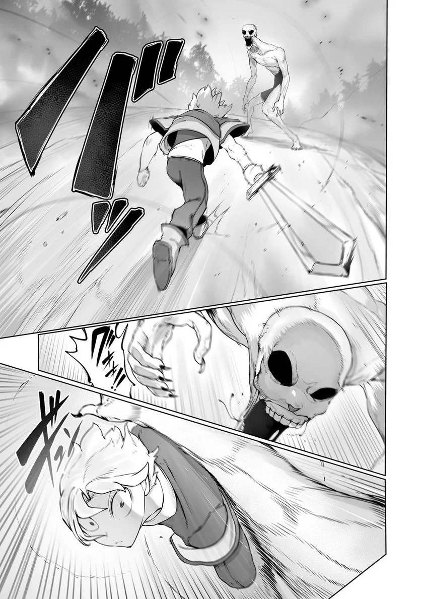 俺の前世の知識で底辺職テイマーが上級職になってしまいそうな件 第27.1話 - Trang 5