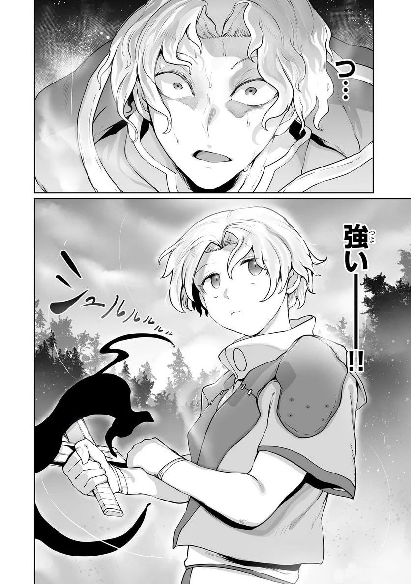 俺の前世の知識で底辺職テイマーが上級職になってしまいそうな件 第27.1話 - Trang 8