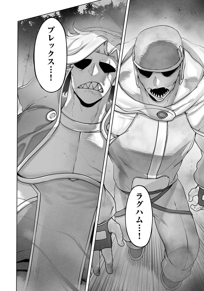 俺の前世の知識で底辺職テイマーが上級職になってしまいそうな件 第27.1話 - Trang 10