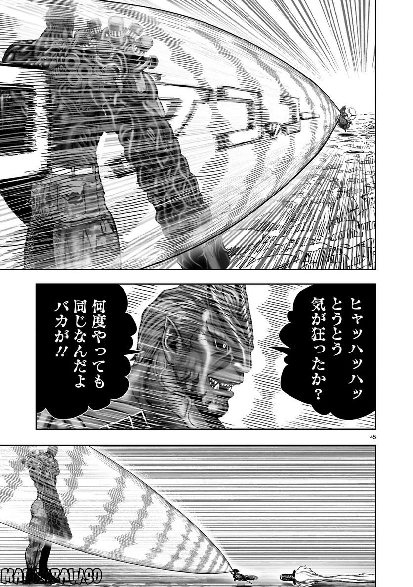 ニワトリ・ファイター - 第25話 - Page 45