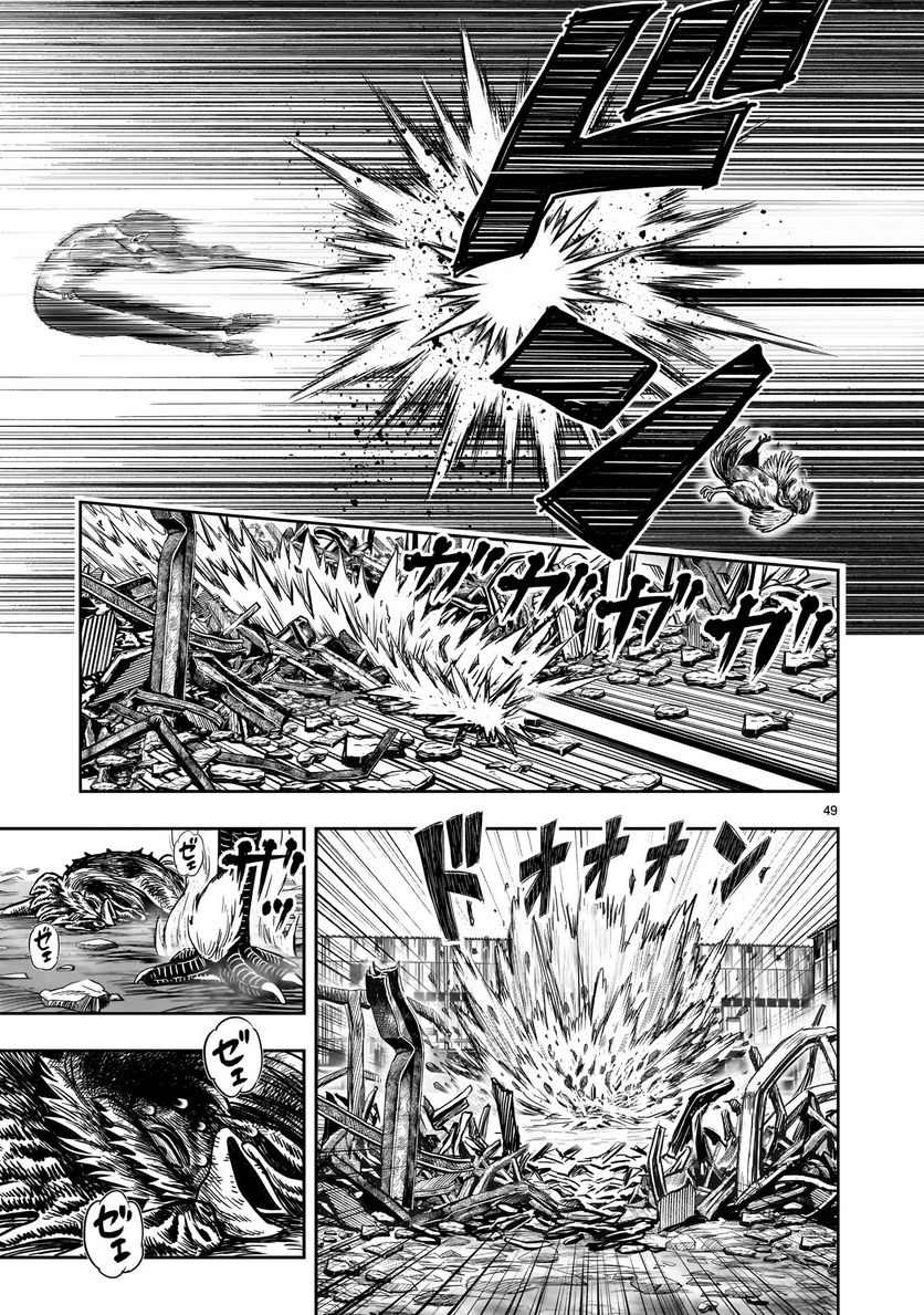 ニワトリ・ファイター - 第27話 - Page 49