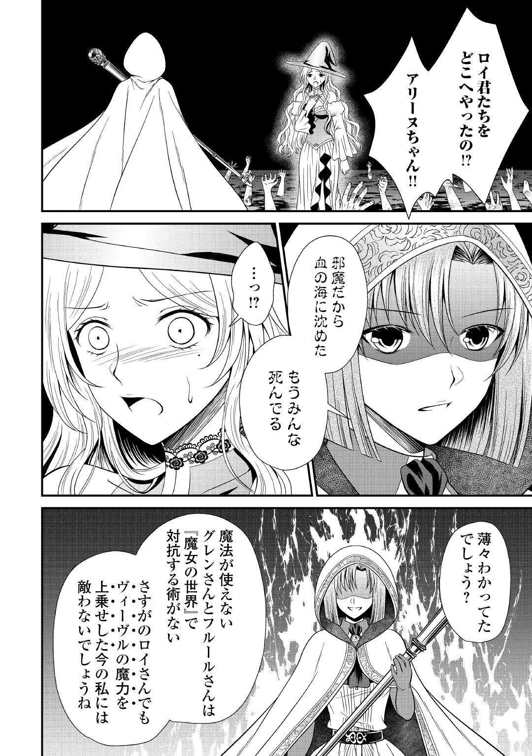 最強Fランク冒険者の気ままな辺境生活? - 第13話 - Page 4