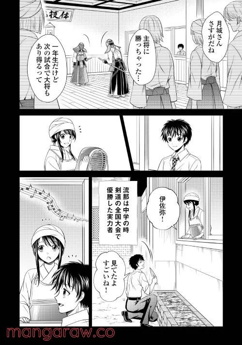 最強Fランク冒険者の気ままな辺境生活? - 第14話 - Page 22