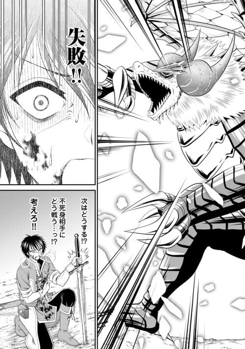 最強Fランク冒険者の気ままな辺境生活? 第24.2話 - Trang 13