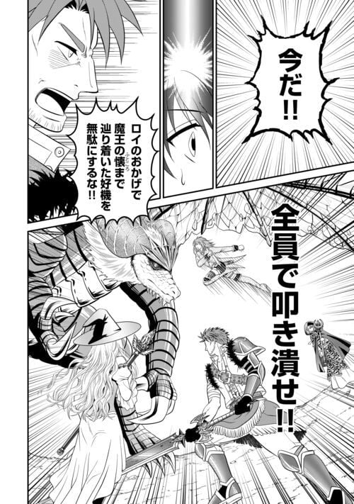 最強Fランク冒険者の気ままな辺境生活? 第24.2話 - Trang 14