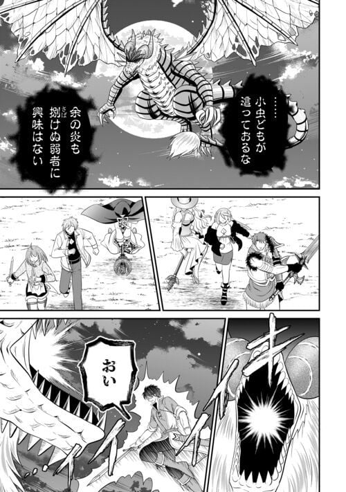 最強Fランク冒険者の気ままな辺境生活? 第24.2話 - Trang 5