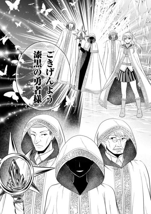 最強Fランク冒険者の気ままな辺境生活? 第24.3話 - Trang 18