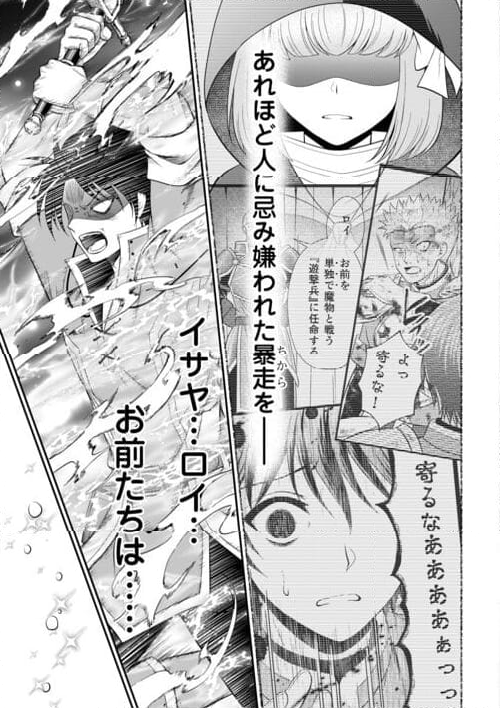 最強Fランク冒険者の気ままな辺境生活? 第24.3話 - Trang 7