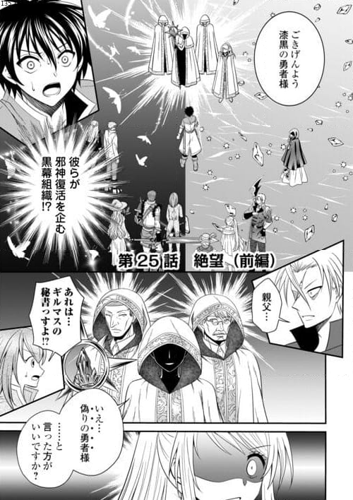 最強Fランク冒険者の気ままな辺境生活? 第25.1話 - Trang 1