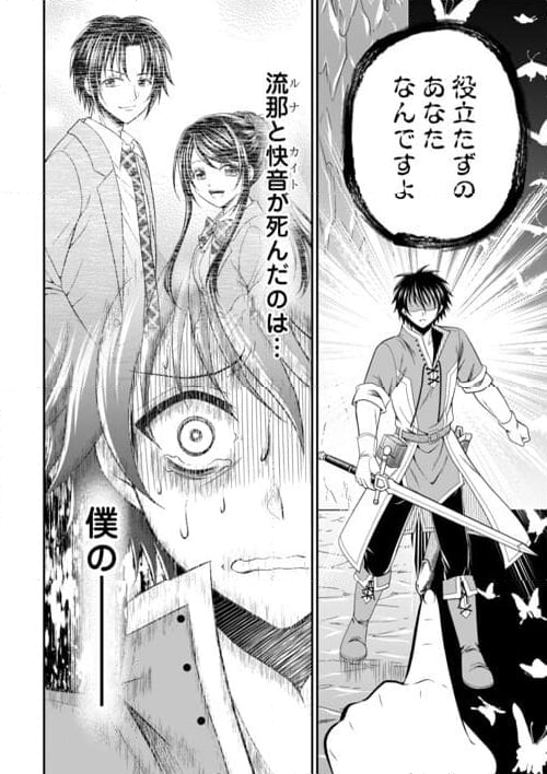 最強Fランク冒険者の気ままな辺境生活? 第25.1話 - Trang 6