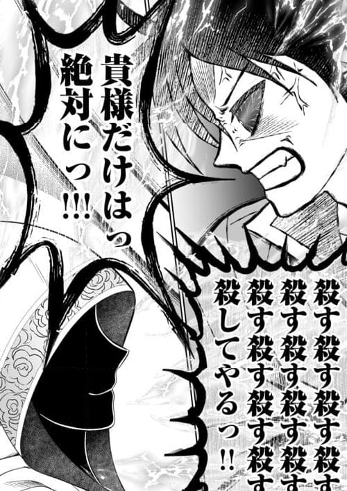 最強Fランク冒険者の気ままな辺境生活? 第25.1話 - Trang 8