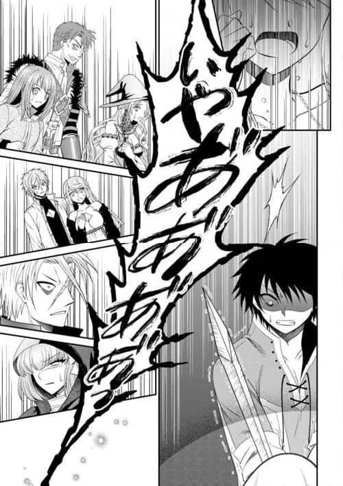 最強Fランク冒険者の気ままな辺境生活? 第25.1話 - Trang 9