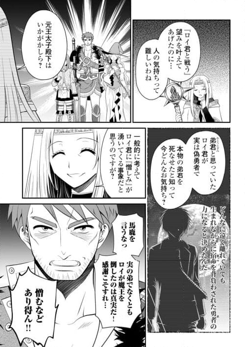 最強Fランク冒険者の気ままな辺境生活? 第25.2話 - Trang 3