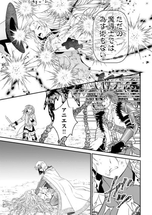 最強Fランク冒険者の気ままな辺境生活? 第26.1話 - Trang 11