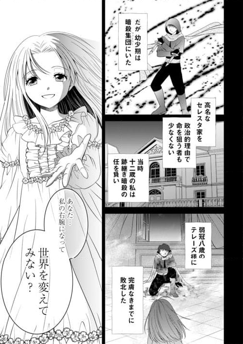 最強Fランク冒険者の気ままな辺境生活? 第26.1話 - Trang 7