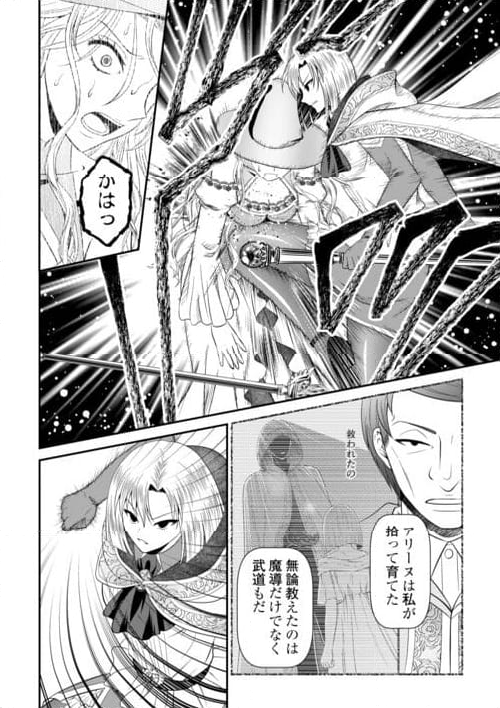 最強Fランク冒険者の気ままな辺境生活? 第26.1話 - Trang 10