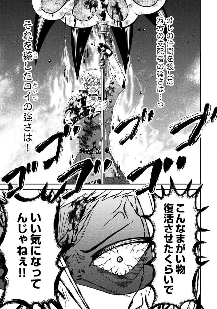 最強Fランク冒険者の気ままな辺境生活? 第26.2話 - Trang 11