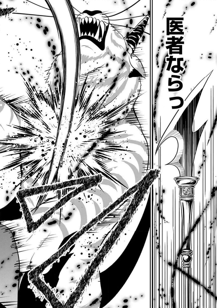 最強Fランク冒険者の気ままな辺境生活? 第26.2話 - Trang 12