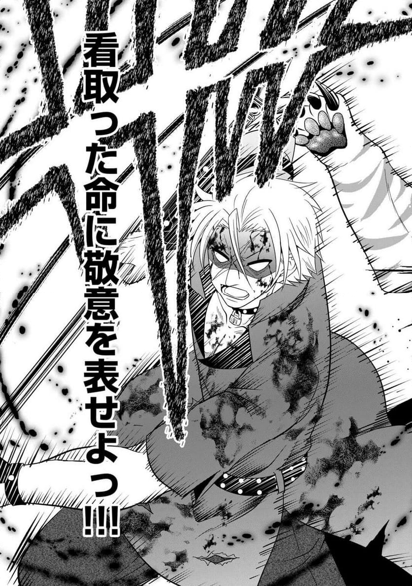 最強Fランク冒険者の気ままな辺境生活? 第26.2話 - Trang 13