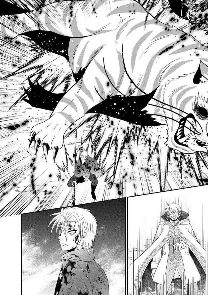 最強Fランク冒険者の気ままな辺境生活? 第26.2話 - Trang 14