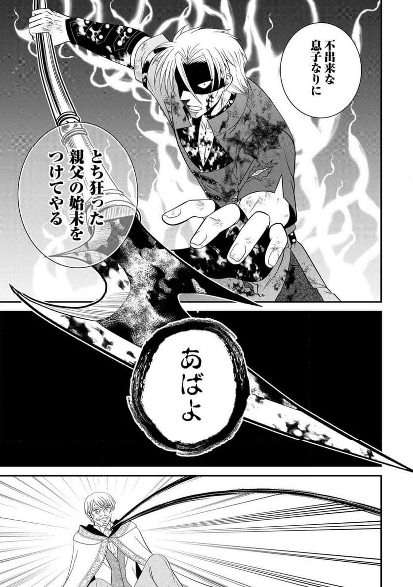 最強Fランク冒険者の気ままな辺境生活? 第26.2話 - Trang 17