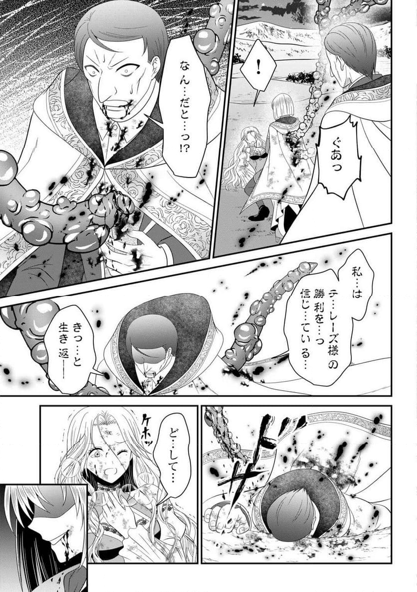 最強Fランク冒険者の気ままな辺境生活? 第26.2話 - Trang 3