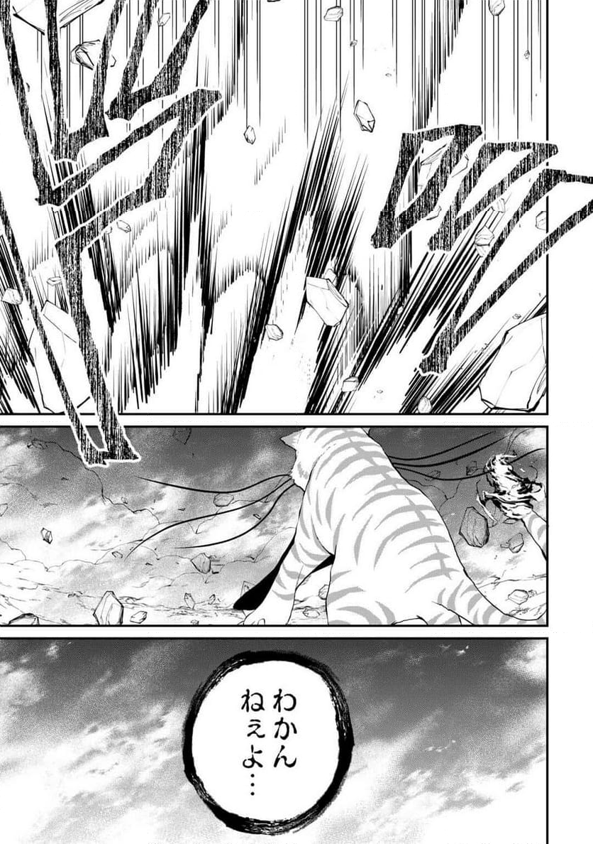 最強Fランク冒険者の気ままな辺境生活? 第26.2話 - Trang 9