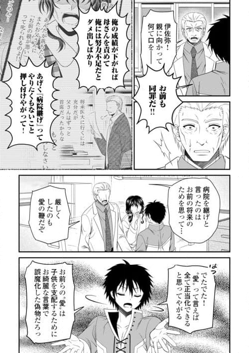 最強Fランク冒険者の気ままな辺境生活? - 第28話 - Page 15