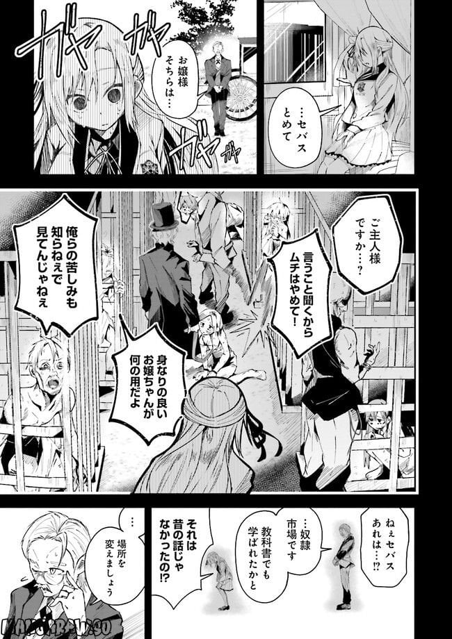 異世界で配信活動をしたら大量のヤンデレ信者を生み出してしまった件 第2.2話 - Trang 1
