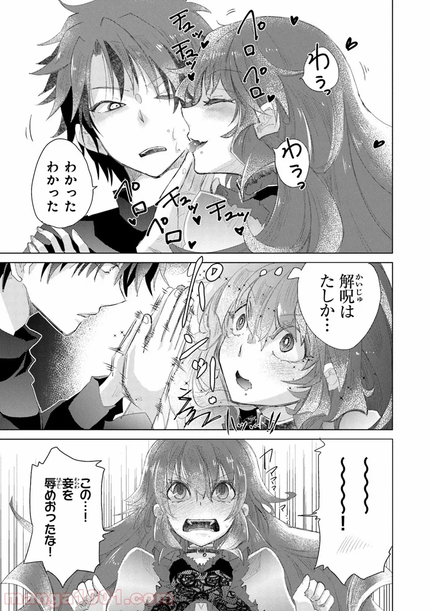 外れスキル「影が薄い」を持つギルド職員が、実は伝説の暗殺者 第11話 - Trang 3