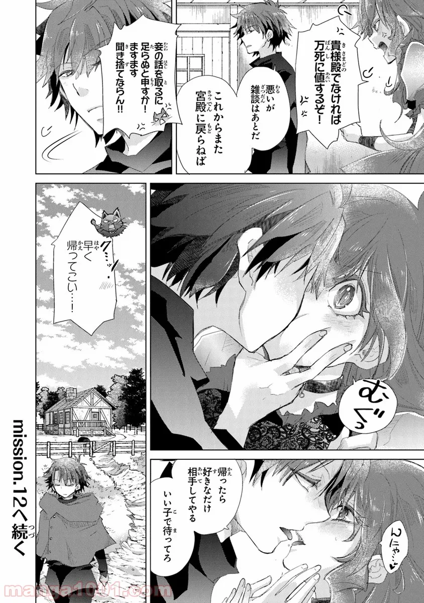 外れスキル「影が薄い」を持つギルド職員が、実は伝説の暗殺者 第11話 - Trang 4