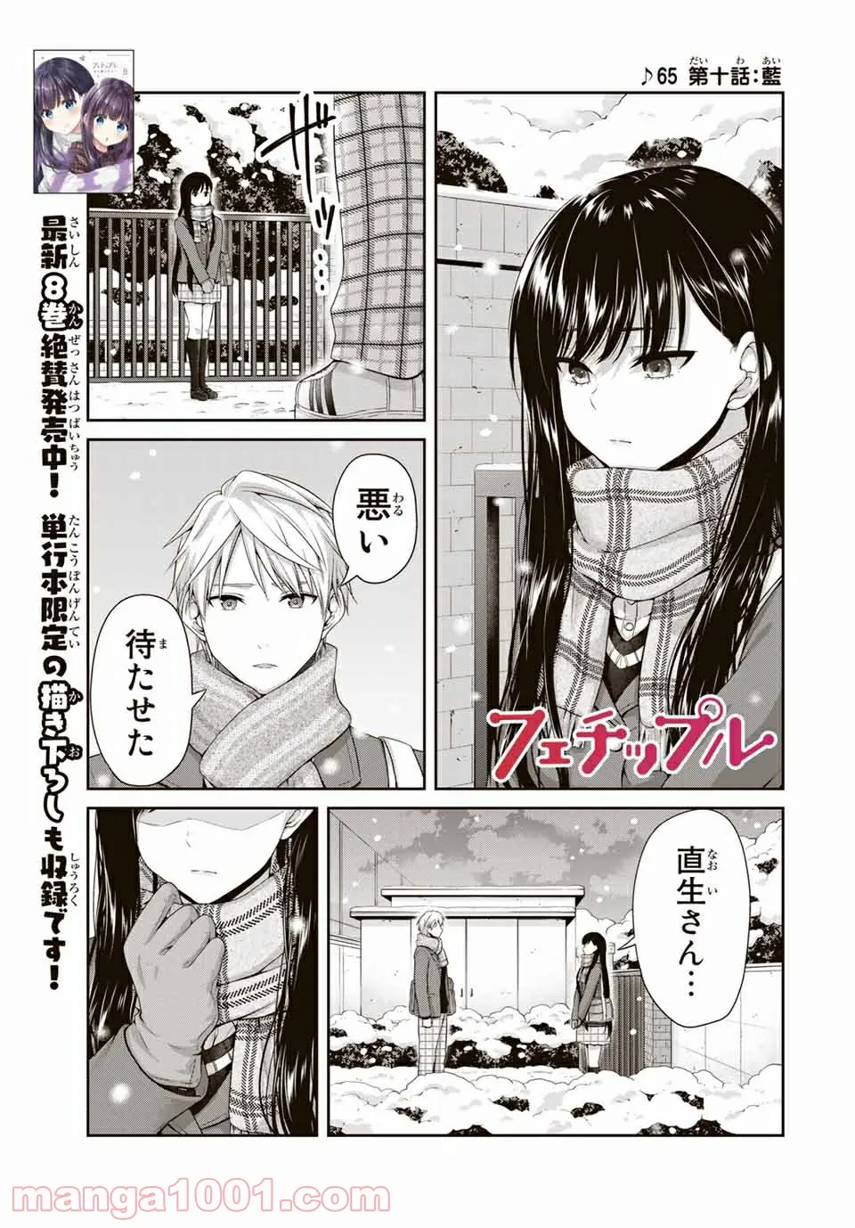外れスキル「影が薄い」を持つギルド職員が、実は伝説の暗殺者 第12話 - Trang 1