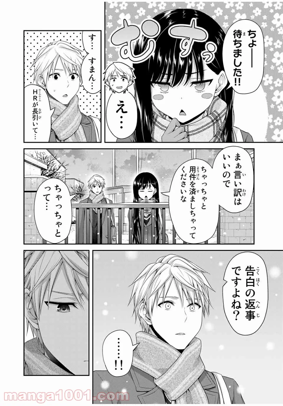 外れスキル「影が薄い」を持つギルド職員が、実は伝説の暗殺者 第12話 - Trang 2