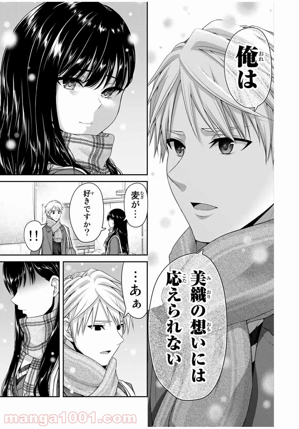 外れスキル「影が薄い」を持つギルド職員が、実は伝説の暗殺者 第12話 - Trang 3
