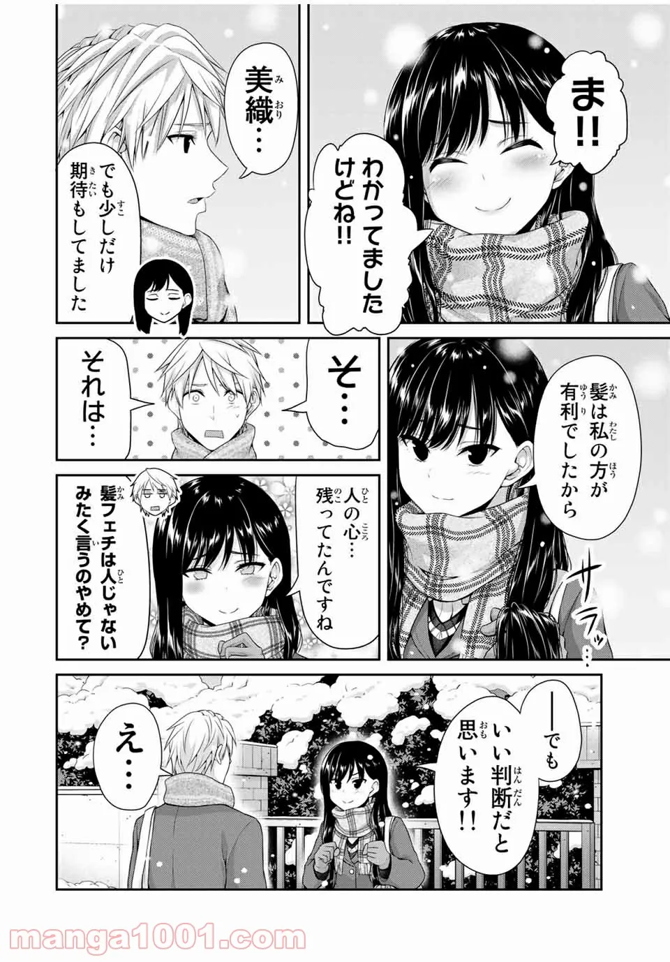 外れスキル「影が薄い」を持つギルド職員が、実は伝説の暗殺者 第12話 - Trang 4