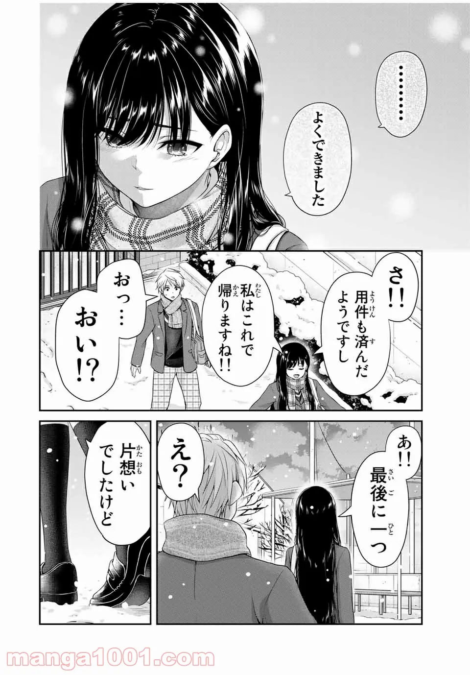 外れスキル「影が薄い」を持つギルド職員が、実は伝説の暗殺者 第12話 - Trang 6