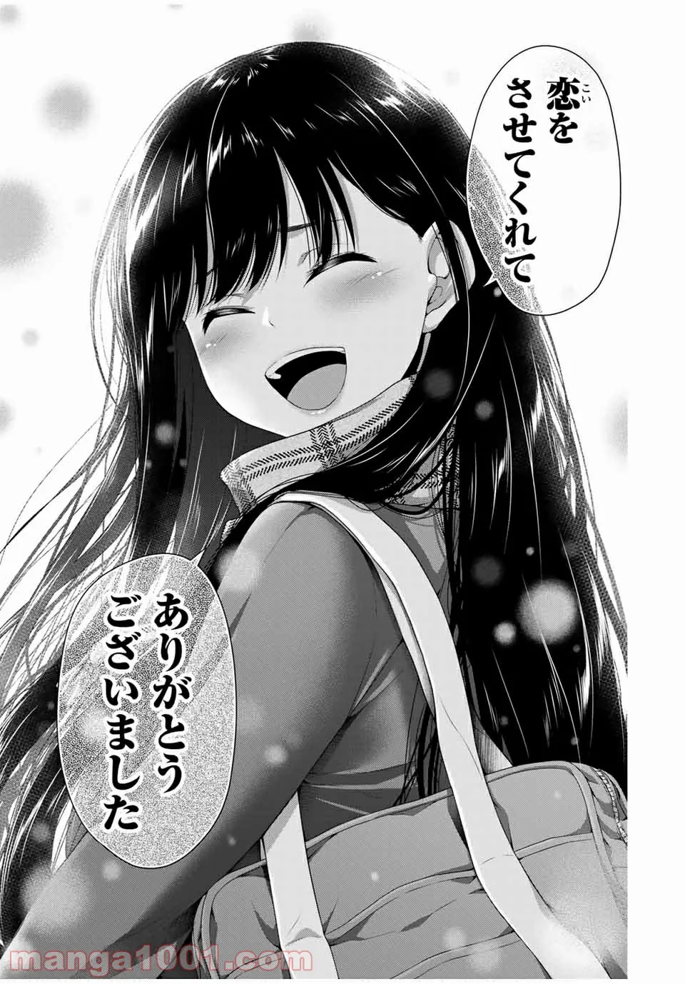 外れスキル「影が薄い」を持つギルド職員が、実は伝説の暗殺者 第12話 - Trang 7
