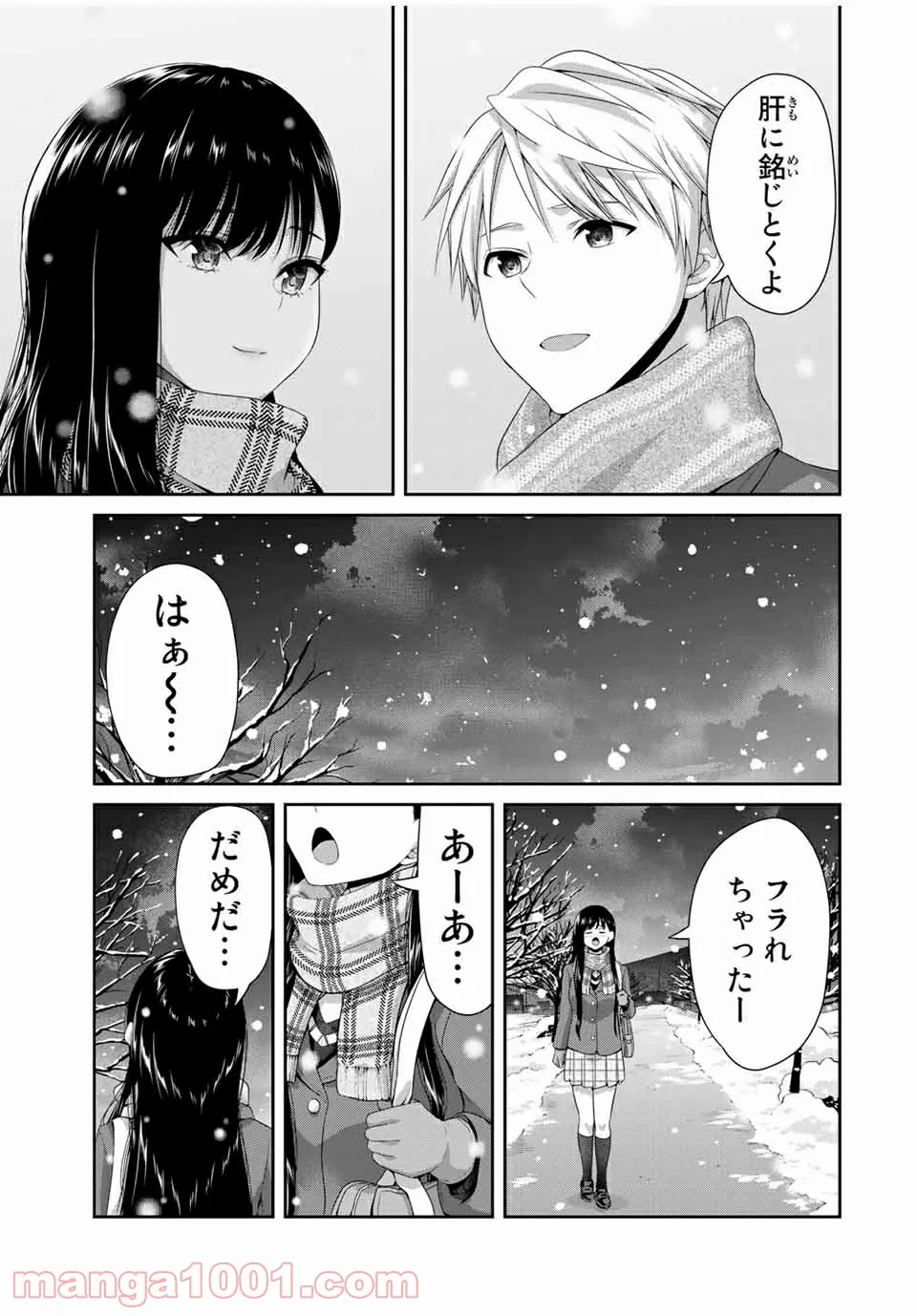 外れスキル「影が薄い」を持つギルド職員が、実は伝説の暗殺者 第12話 - Trang 9