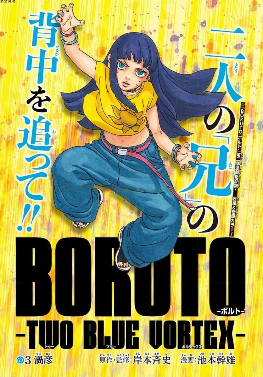 ボルト Boruto 第83話 - Trang 1
