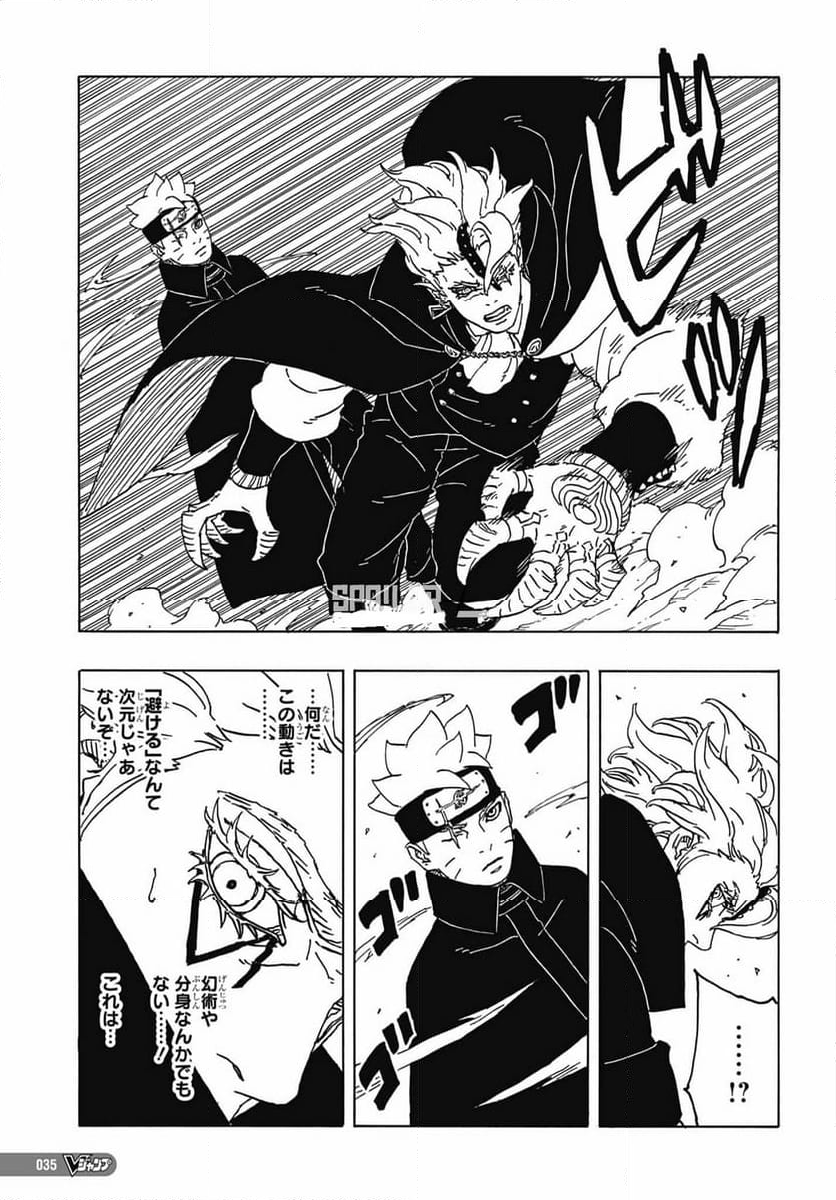 ボルト Boruto 第83話 - Trang 13