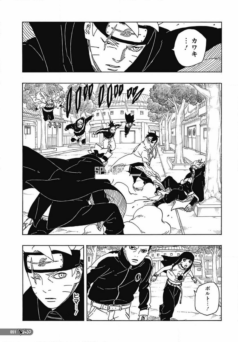 ボルト Boruto 第83話 - Trang 29