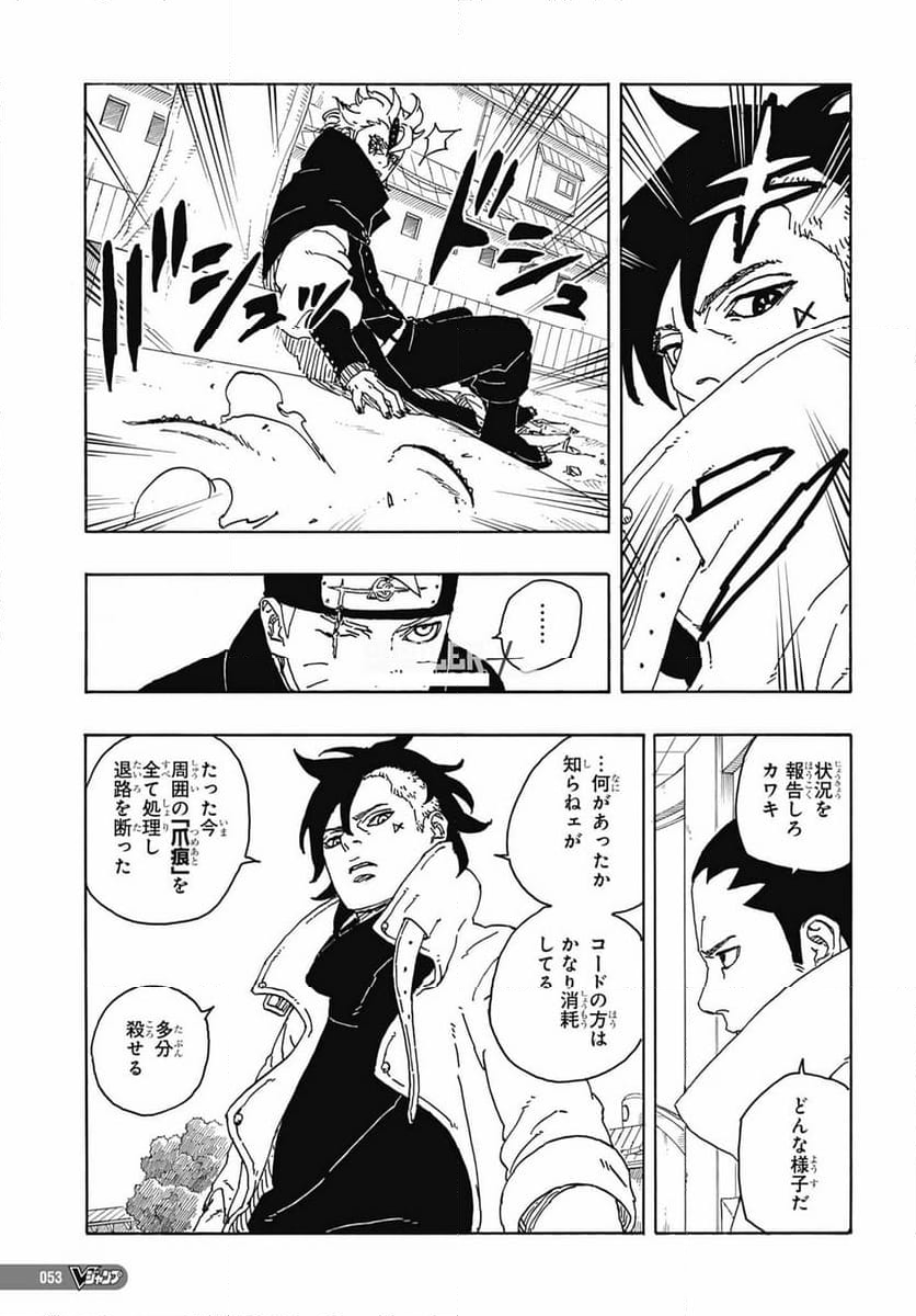 ボルト Boruto 第83話 - Trang 31