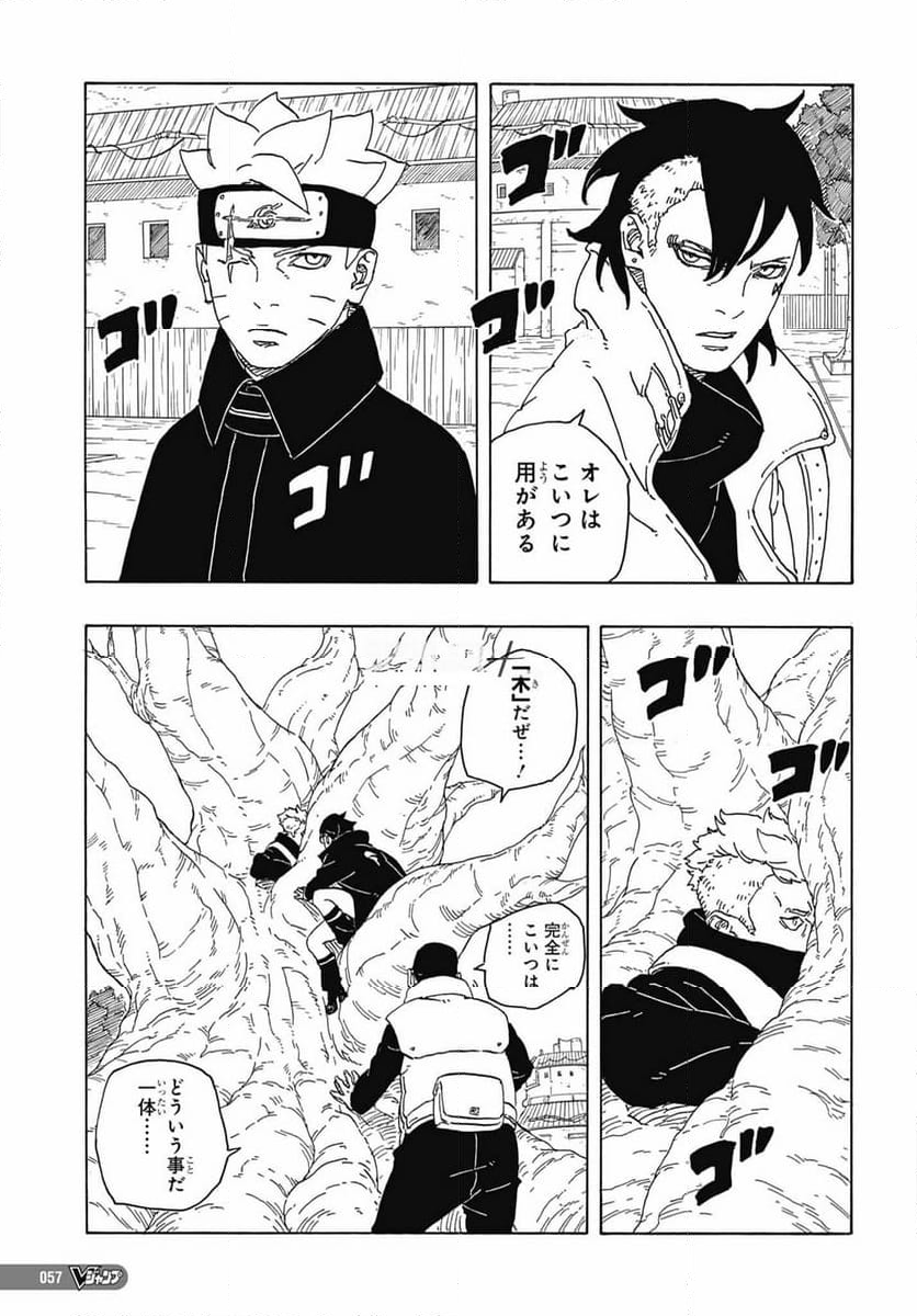 ボルト Boruto 第83話 - Trang 35