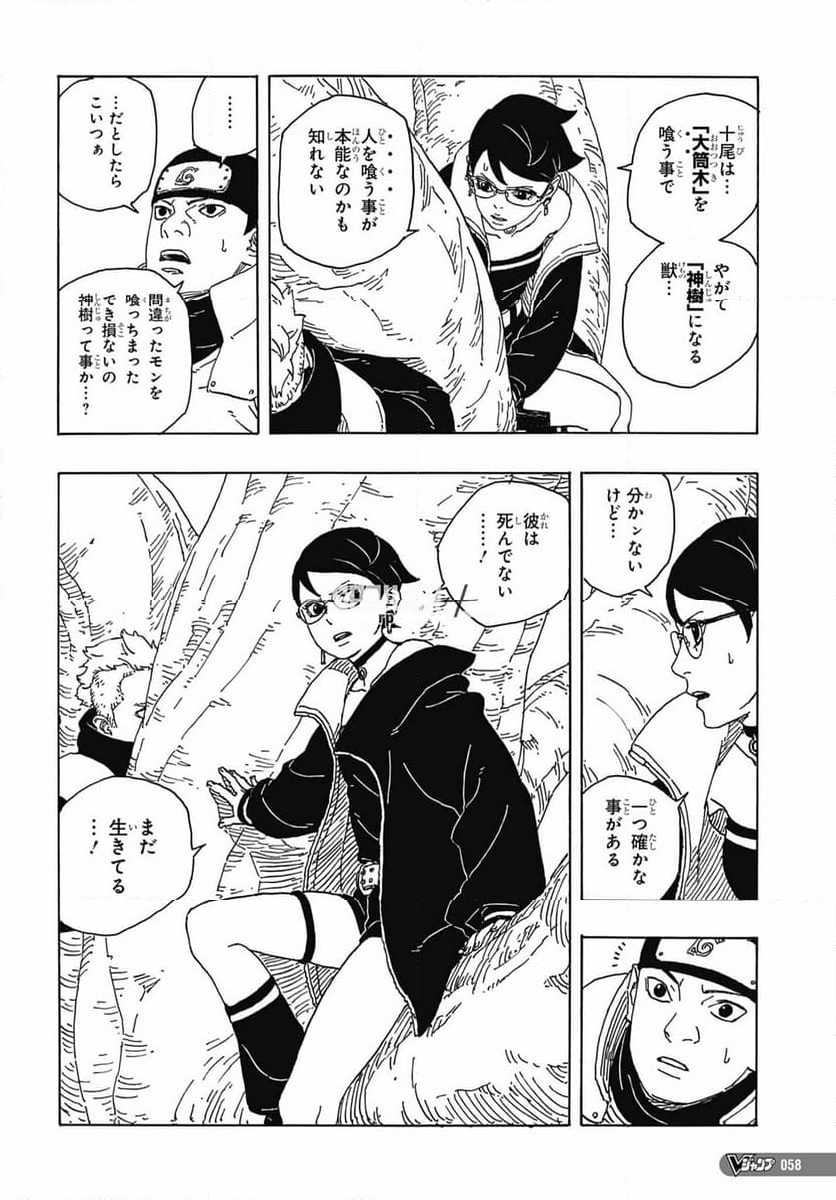 ボルト Boruto 第83話 - Trang 36