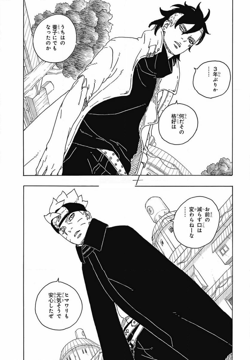 ボルト Boruto 第83話 - Trang 37