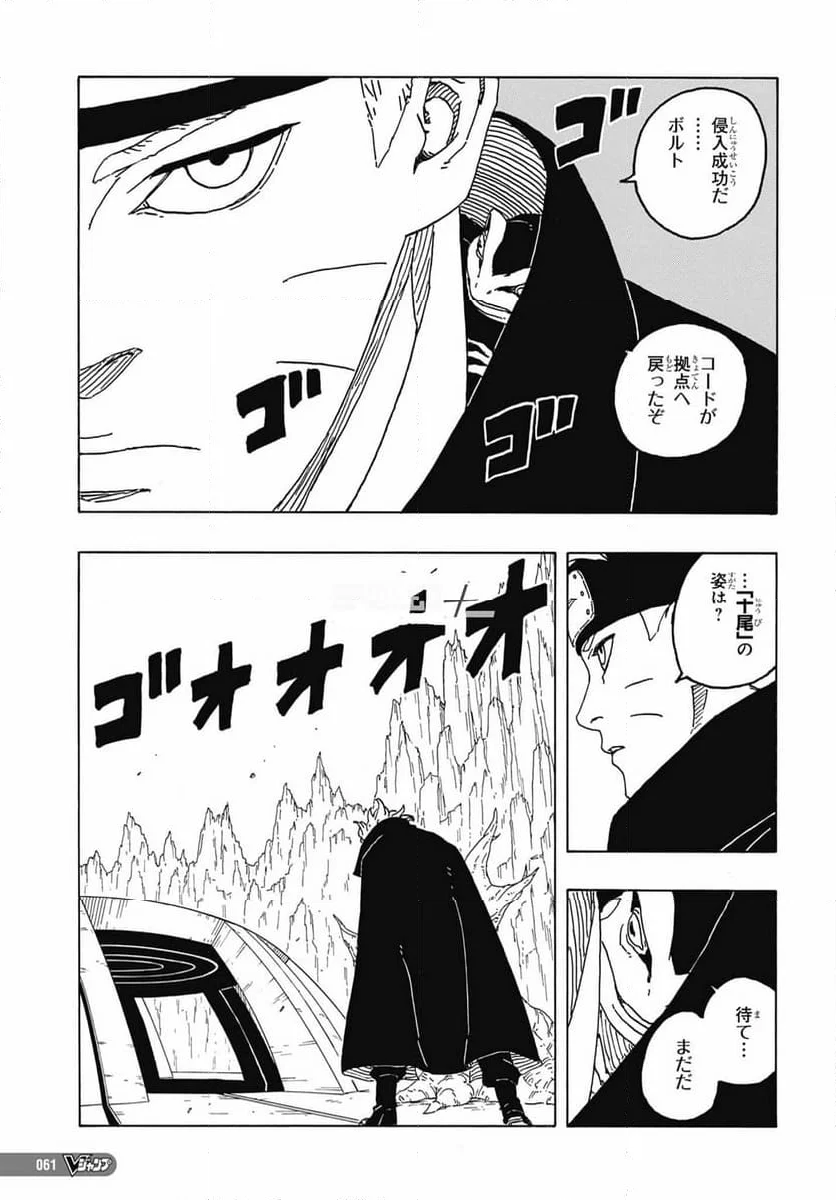 ボルト Boruto 第83話 - Trang 39