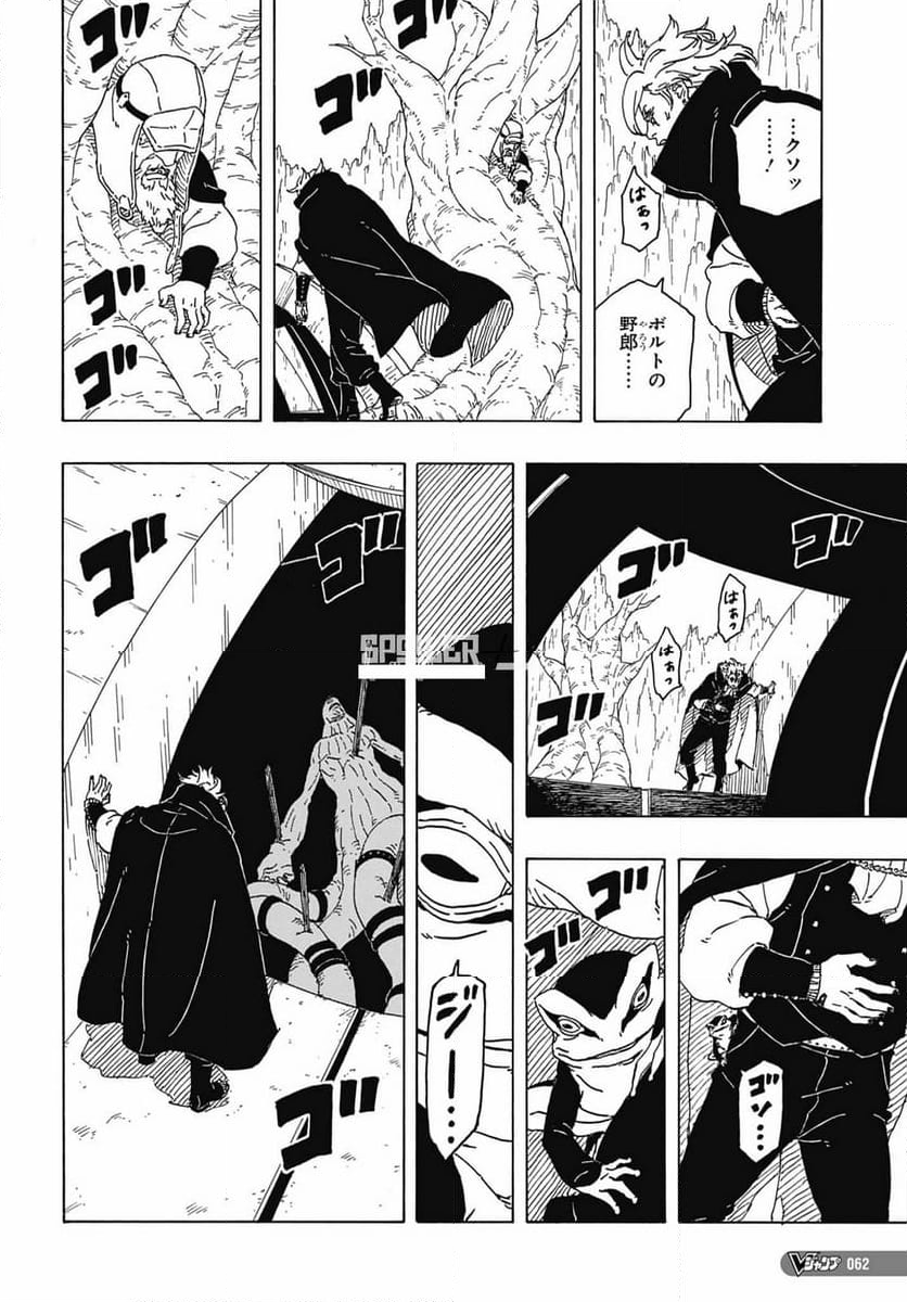 ボルト Boruto 第83話 - Trang 40